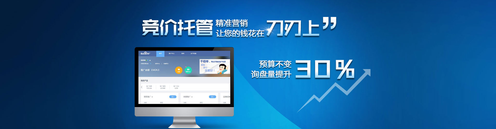 宁河搜索开户返点